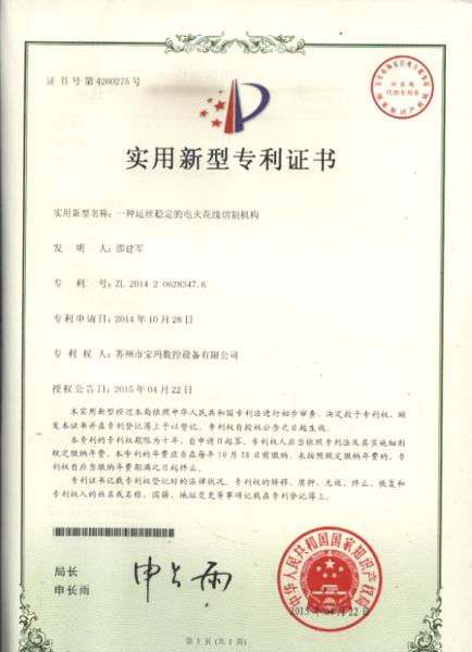 穩(wěn)定運絲機構(gòu)實用專利