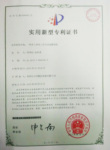 多主軸雙工作臺(tái)高速雕銑機(jī)